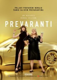 film PREVARANTI (The Hustle)