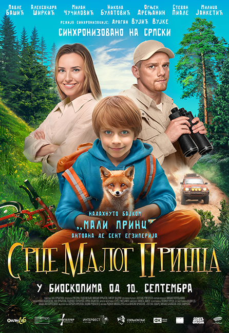 Srce Malog Princa (sinhronizovano na srpski)